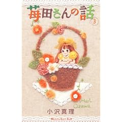 䕓c����̘b�i3�j (�u�k�ЃR�~�b�N�X�L�X)