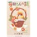 䕓c����̘b�i3�j (�u�k�ЃR�~�b�N�X�L�X)