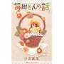 䕓c����̘b 3 (�u�k�ЃR�~�b�N�X�L�X)