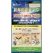 �g�іh���}�X�N �@�Q���Z�b�g���i�@�yPocket Smoke Mask�z�@�g�p�c�������@2013.10.15