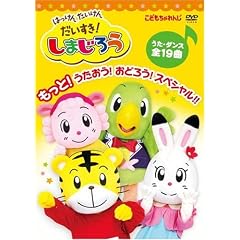 �͂����� �������� ��������!���܂��낤 ������!��������!���ǂ낤!�X�y�V����!! [DVD]