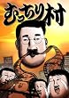 �J���� presents �ނ����葺 [DVD]