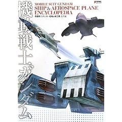 �@����m�K���_���͑D&�q��@��S�W (DENGEKI HOBBY BOOKS)