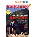 Trail Running Magazine �^�J�^�b�^ No.4 (�G�C���b�N 1796)