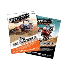 �X�e�t�@���E�G�o�[�c MX�g���[�j���O&���[�V���O�e�N�j�b�NVol.1 Vol.2 2���g�Z�b�g [DVD]