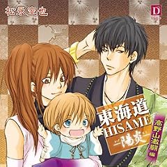 ���C��HISAME-�z��-����R������