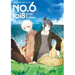 NO.6 toi8�f�U�C��&�A�[�g���[�N�X