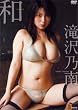 ���T�� �a �`nagomi�` [DVD]