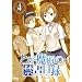 �Ƃ��閂�p�̋֏��ژ^ ��4�� (�ʏ��) [DVD]