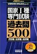 ����1���厎�� �ߋ���500[2011�N�x��] (���������� ���i��500�V���[�Y 2) (�������������i��500�V���[�Y)