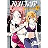 �t�J�V�M�t�B���A 2 (BLADE COMICS)