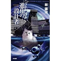 �i���̐݌v�� (�n���J��SF�V���[�Y J�R���N�V����)