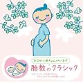 �Ԃ����N���V�b�N�u�ً��̃N���V�b�N�v