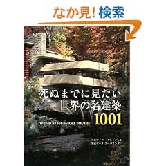 ���ʂ܂łɌ��������E�̖����z1001