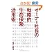 �I�[�i�[�В��̐헪�I�����ی����p�p
