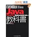 �O��U��Java�v���O���}���ȏ� Platform5.0/6.0�Ή� (IT�v��/IT�G���W�j�A�̂��߂̓O��U��)