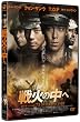 ��΂̒��ց@�X�^���_�[�h�E�G�f�B�V���� [DVD]