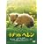 �q���˃w���� [DVD]