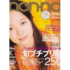 non-no (�m���m) 2006�N 11/20�� [�G��]