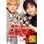 �X��q�V�ƞw�R�C�V�̂��܂���̂��߂���!�f���b�N�X�� [DVD]