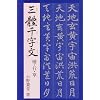 �O�̐玚���\�����A�����E�s�E��