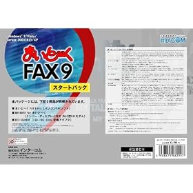 �܂���~�� FAX 9 Pro �X�^�[�g�p�b�N