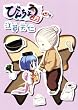 �т񂿂傤�^�� 4�� (BLADE COMICS)