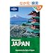 Lonely Planet Discover Japan