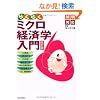 �����Ή��@�炭�炭�~�N���o�ϊw����@������ (QP books)