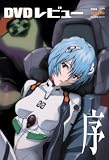 [Book] DVDレビュー VOL.92 SPRING