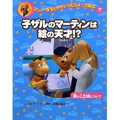 �}�V���[�搶�Ƃ䂩���ȃq���g�b�v�a�@�q7�r�q�U���̃}�[�e�B���͊G�̓V��!?�\���Ƃ��Ƃ΂ɂ��� (�}�V���[�搶�Ƃ䂩���ȃq���g�b�v�a�@ 7)