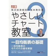 �u�₳�����`���[�g�����v-��3�� ��ڋύt�\�E��b�� [DVD]