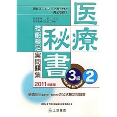 ��Ô鏑�Z�\��������W3���q2�r�̈�3�Ή��q2011�N�x��(��41��~45��)�r
