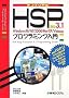�ŐVHSP3.1�v���O���~���O����\Windows98/NT/2000/Me/XP/Vista�Ή�