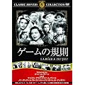 �Q�[���̋K�� [DVD]