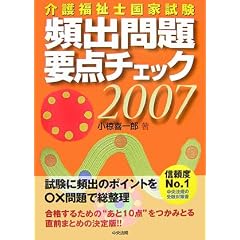 ��앟���m���Ǝ����p�o���v�_�`�F�b�N�q2007�r