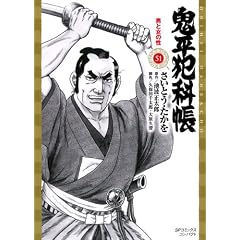 �S���ƉȒ� 51 (SP�R�~�b�N�X)