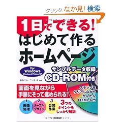 1���łł���!�͂��߂č��z�[���y�[�W for Windows