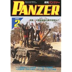 PANZER (�p���c�@�[) 2012�N 02���� [�G��]