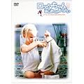 ���b�^����� �͂��߂Ă̂����� [DVD]