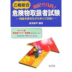 �ËL�ō��i!���푍���댯���戵�Ҏ����\���������Ȃ���w��ō��i! (���ƁE���i�V���[�Y (74))