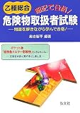 �ËL�ō��i!���푍���댯���戵�Ҏ����\���������Ȃ���w��ō��i! (���ƁE���i�V���[�Y (74))