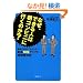 �Ȃ��A�ł���l�͒��R���r�j�ɍs���̂�?~�ŐV�̉Ȋw�ł킩����!�\��10�{�A�b�v�̎��ԊǗ��p~