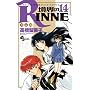 ���E��RINNE 14 (���N�T���f�[�R�~�b�N�X) ���� �����q