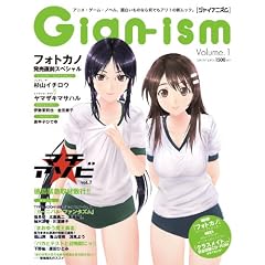 Gian-ism Vol.1 (�G���^�[�u���C�����b�N)