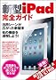 �V�^iPad���S�K�C�h �i�}�C�i�r���b�N�j