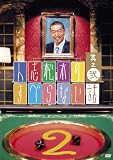[DVD]松本人志 人志松本のすべらない話 其之弐 通常版 [DVD]