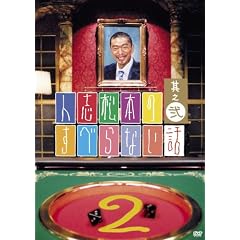 �l�u���{�̂��ׂ�Ȃ��b ���V�� �ʏ�� [DVD]