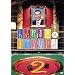 �l�u���{�̂��ׂ�Ȃ��b ���V�� �ʏ�� [DVD]