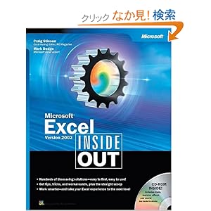 【クリックでお店のこの商品のページへ】MicrosoftR Excel Version 2002 Inside Out: Mark Dodge, Craig Stinson: 洋書